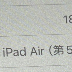 iPad Air 第5世代Wi-Fi(10.9インチ64GB)ピンクの画像