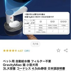 ペット自動給水器[美品]  犬　猫　給水器の画像