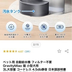 ペット自動給水器[美品]  犬　猫　給水器の画像