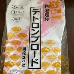 取りに来れる方限定です！発送はしません！草履Lの画像
