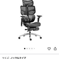 HINOMI X1 オフィスチェア デスクチェア (新品未開封)の画像