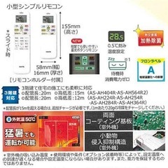 新品富士通6畳エアコン標準工事費込み！の画像