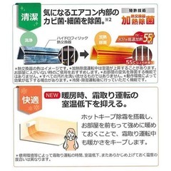 新品富士通6畳エアコン標準工事費込み！の画像