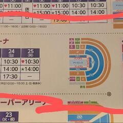 ディズニーオンアイス　横浜　S席4枚連番の画像