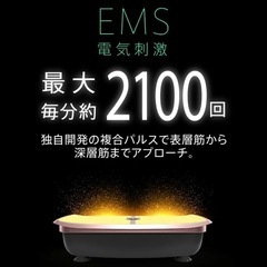ブルブルマシン　ハイブリットコアの画像