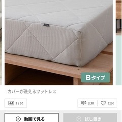 【シングル】LOWYAの高反発マットレスの画像