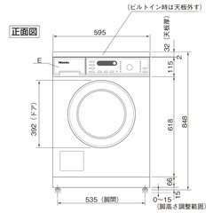 ミーレ洗濯機　Miele W5820WPSの画像