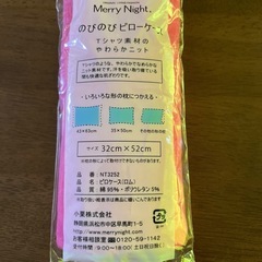 のびのびピローケース２個ペアの画像