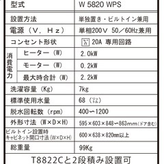 ミーレ洗濯機　Miele W5820WPSの画像