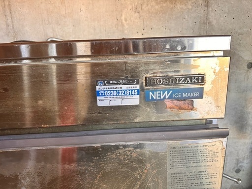 ホシザキ　製氷機