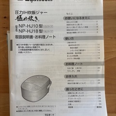炊飯器の画像
