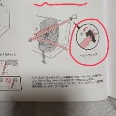 アップリカ　チャイルドシート　の画像