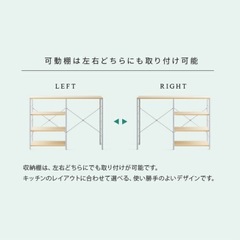 キッチンラックの画像