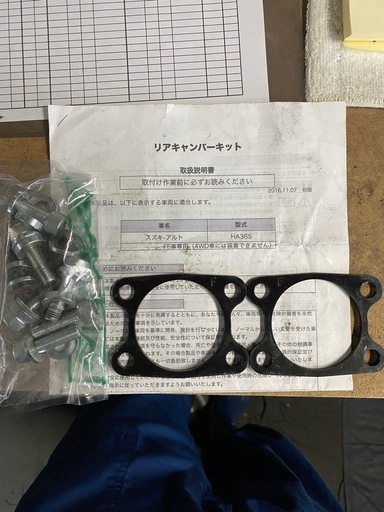 HA36アルトワークス、スペーシア　
キャンバープレート