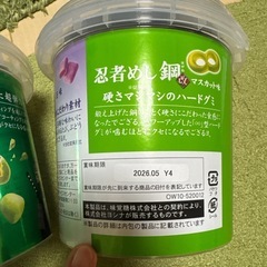 忍者めしの画像