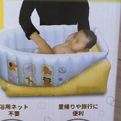 ベビーバス！美品！の画像