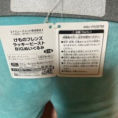 けものフレンズ ボス ラッキービースト ぬいぐるみの画像