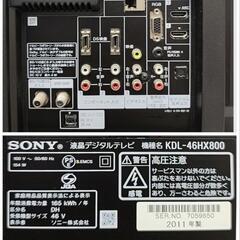 📺️SONY  BRAVIA(ブラビア) デジタルハイビジョン液晶テレビ 46V型KDL-46HX800 2011年製 ¥9,999 (H250729g-10) 一宮市 リサイクルショップ の画像
