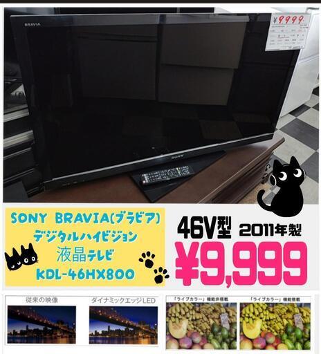 📺️SONY BRAVIA(ブラビア) デジタルハイビジョン液晶テレビ 46V