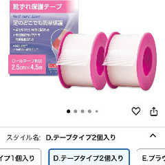 3M 靴擦れ保護テープ 2個セットの画像