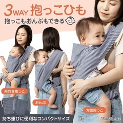 抱っこ紐 新品未使用の画像