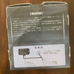 キーレス連動　ドアミラー格納キット　ラパンの画像