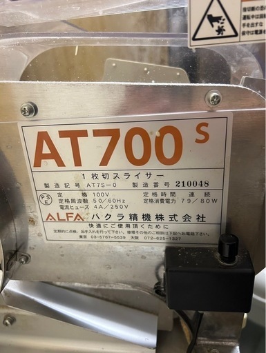 パンスライサー業務用