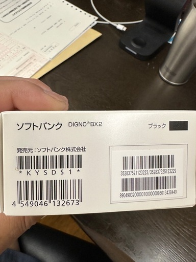 新品スマホ未使用品digno BX2 (アンちゃん) 三豊のその他の中古