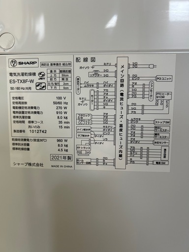 【美品】乾燥機能付き洗濯機  