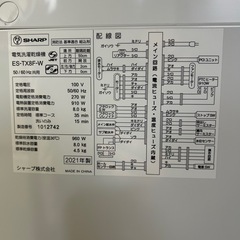 【美品】乾燥機能付き洗濯機  の画像