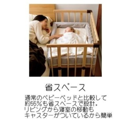 受取者決定. ベビーベッド⭐︎ミニジョイントベッドネオ