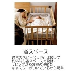 ベビーベッド⭐︎ミニジョイントベッドネオの画像