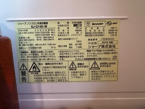 冷蔵庫と洗濯機のセット