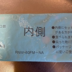 ネッククール 保冷剤の画像