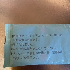 ネッククール 保冷剤の画像