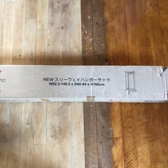 ハンガーラック ※8月13日までの画像