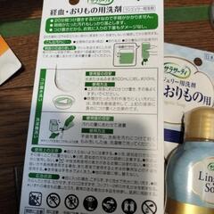 洗剤の画像