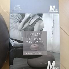バランスボールの画像