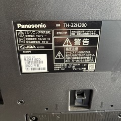 使用少ない　2020年 32型　テレビ　の画像
