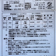 haier ルームエアコン ウインド型冷房専用の画像