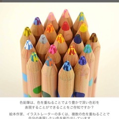 【未使用】ミックスカラフル色鉛筆です⭐️の画像