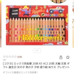 【未使用】ミックスカラフル色鉛筆です⭐️の画像