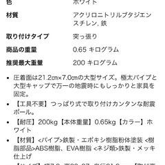 【家具転倒防止】突っ張り耐震ポール 22-27cmの画像