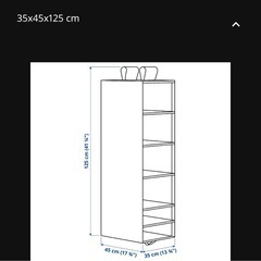 【IKEA スクップ】洋服収納8/6までの画像