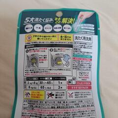 アタック一発洗浄トライアルサイズ各種2本入り、8個セット売りの画像