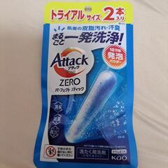 アタック一発洗浄トライアルサイズ各種2本入り、8個セット売りの画像