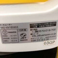 サーキュレーターの画像