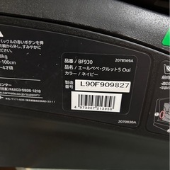 エールべべ クルット 5Oui ISOFIX ネイビー チャイルドシートの画像