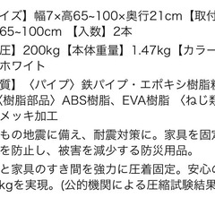 【家具転倒防止】突っ張り耐震ポール 65-100cmの画像
