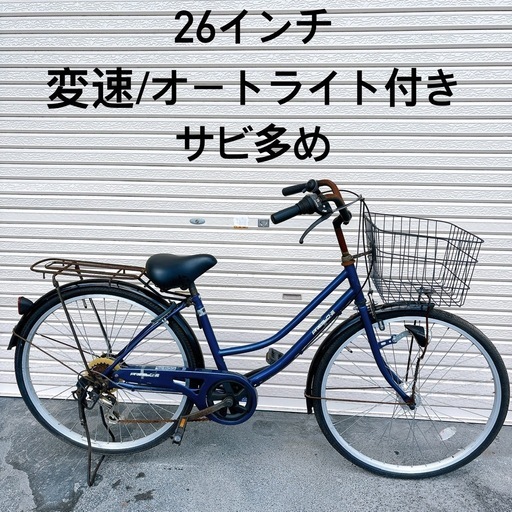 ▫️神奈川県厚木市引取希望▫️26インチ 6段変速 美品自転車 ▫️神奈川県厚木市引取希望▫️26インチ 6段変速 美品自転車
